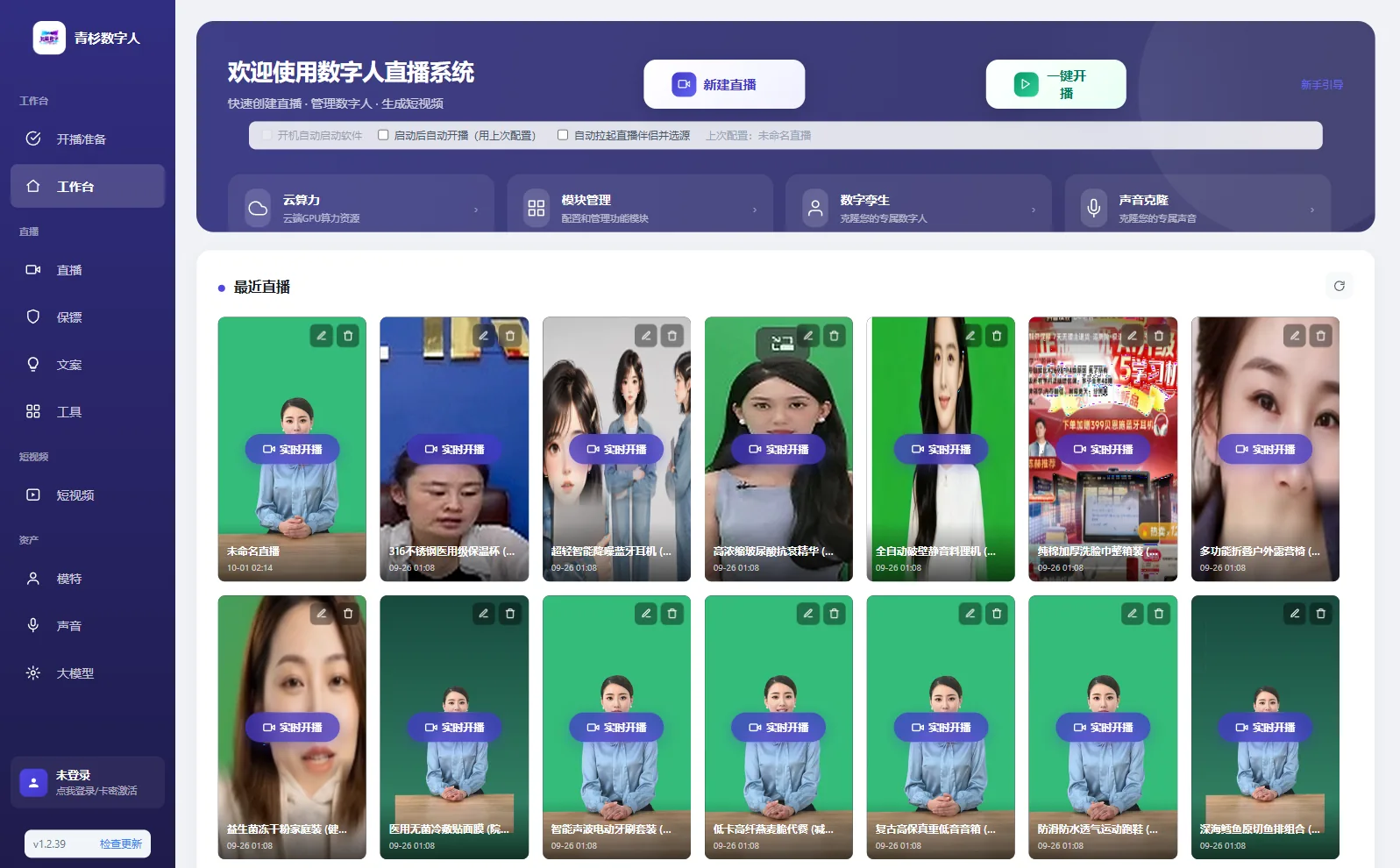 软件主界面(工作台)