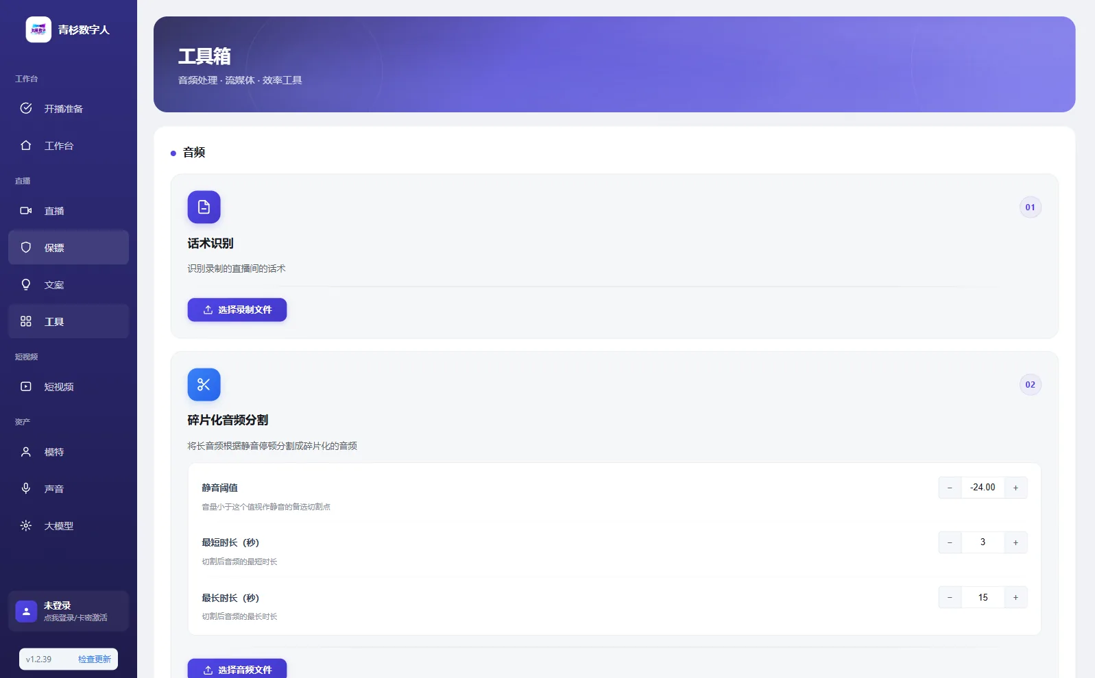 「检查更新」弹窗底部——导出诊断文件/一键上报在这里
