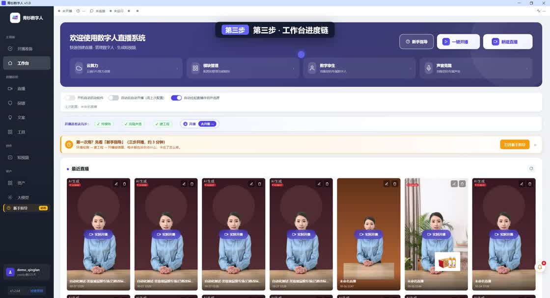 第 2 集：认识界面：九个入口各管什么