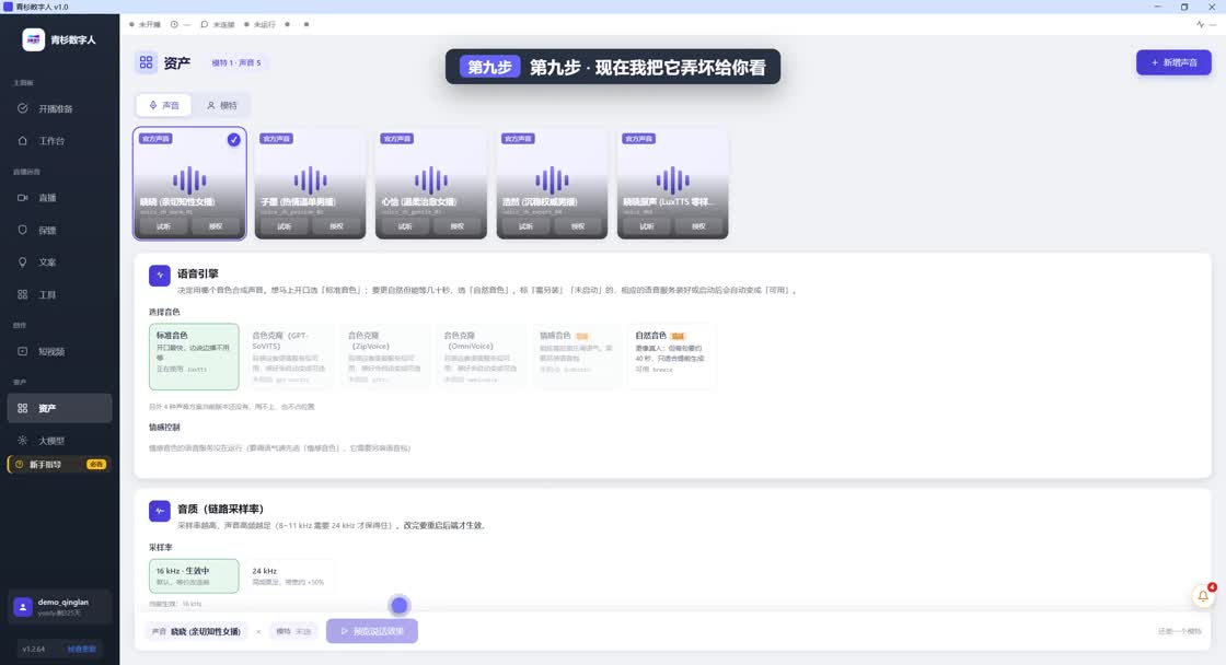 第 4 集：当面弄坏它：七种失败与它怎么告诉你