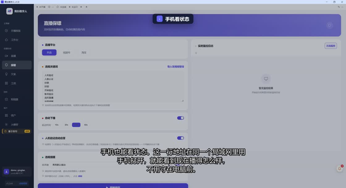 第 8 集：下播与复盘